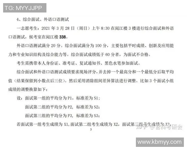 赛后分析：上海篮球队与南京篮球队心理素质的较量与启示