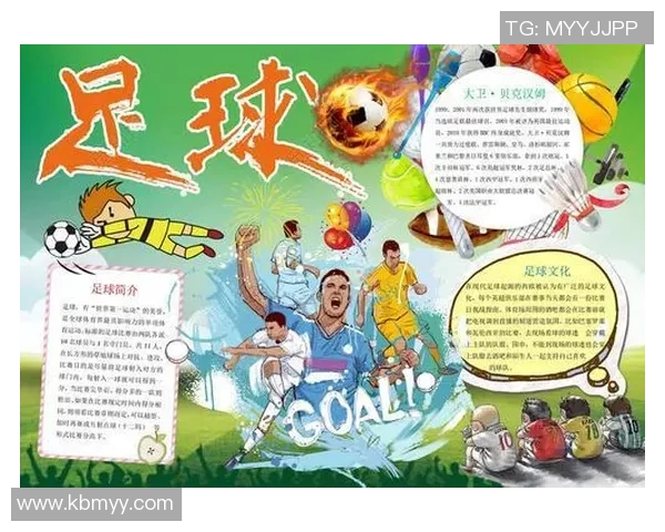 足球明星的生平成就与场上表现全面解析